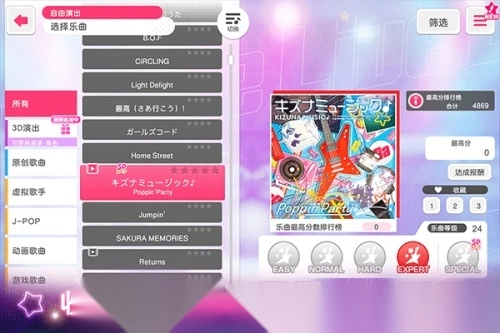 少女乐团梦想协奏曲