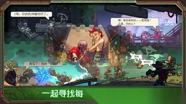 家园异星与猎人安卓版(1)