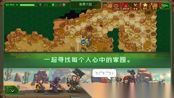 家园异星与猎人安卓版(3)