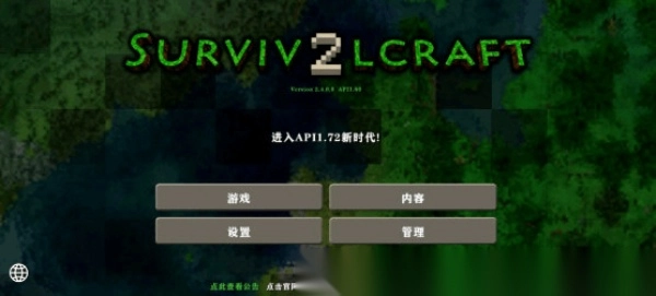 生存战争中文版截图1