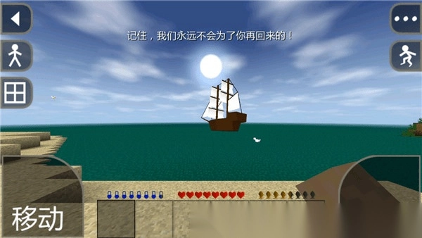 生存战争中文版截图3