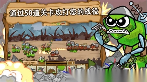 激战毛毛虫军团