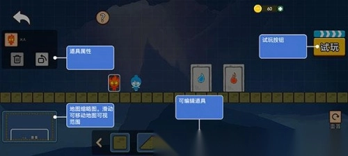 森林冰火人双人版1