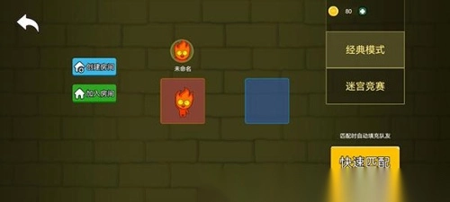 森林冰火人双人版5