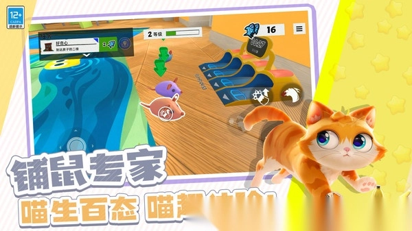 瞌睡猫玩乐时间图1