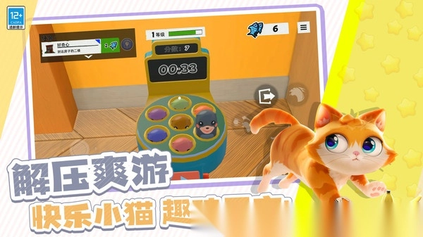 瞌睡猫玩乐时间图2