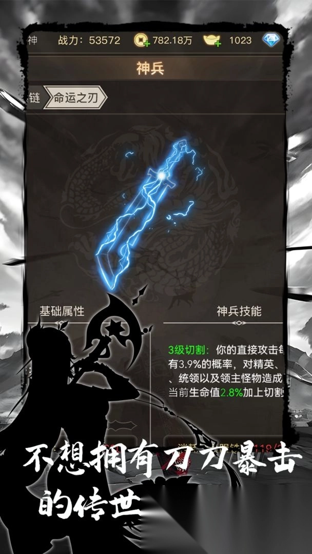 魔龙之旅官方版图1