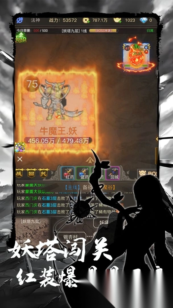 魔龙之旅官方版图3