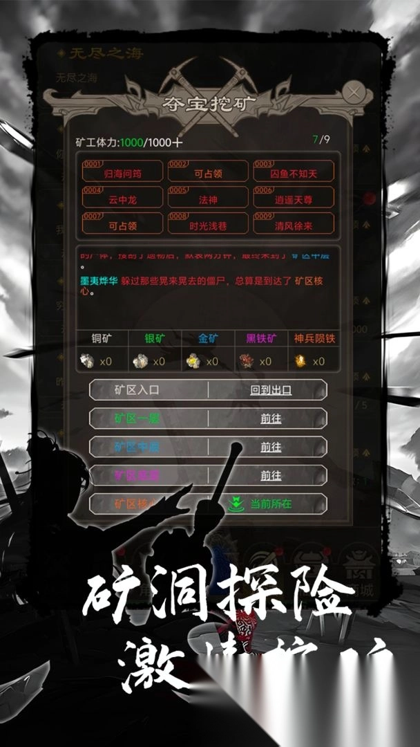 魔龙之旅官方版图2