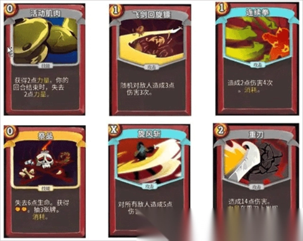 杀戮尖塔娘化版