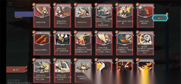 杀戮尖塔娘化版