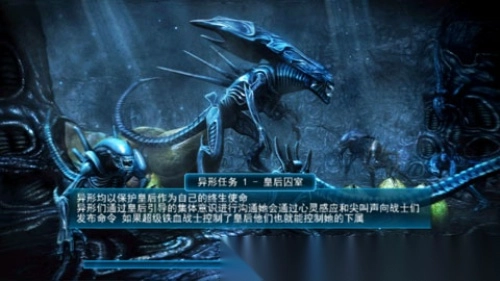 异形大战铁血战士游戏图1