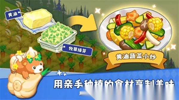 迷你农场重制版