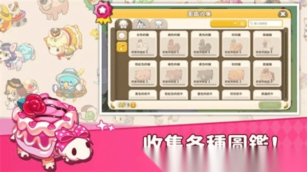 迷你农场重制版