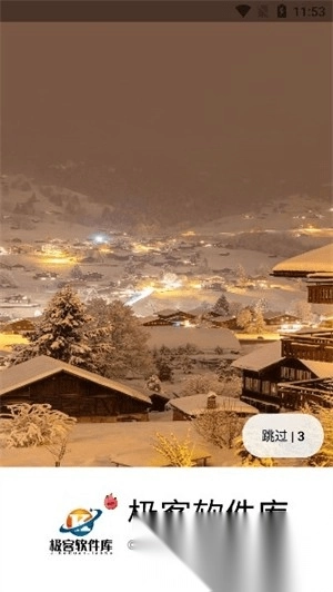 极客软件库最新版