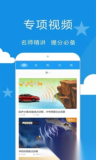 赛学霸初中物理