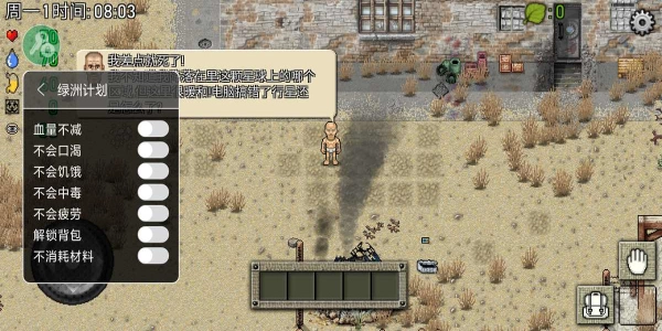 绿洲计划最新版(1)