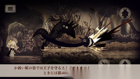 说谎公主与盲眼王子(4)