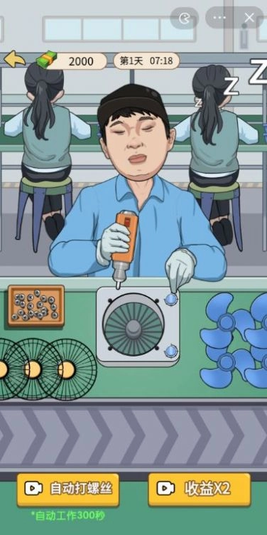 少爷逆袭记免广告版图1