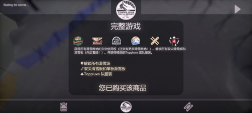 雪山滑雪大冒险2图2