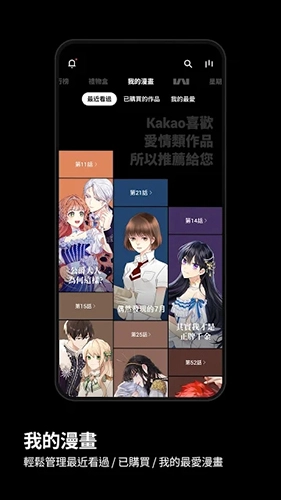 kakaowebtoon
