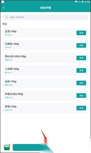 卡路里热量计算器