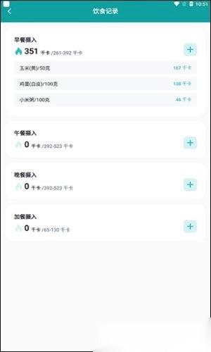 卡路里热量计算器