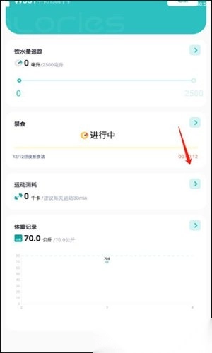 卡路里热量计算器