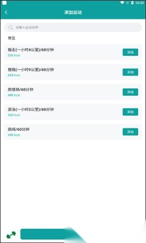 卡路里热量计算器