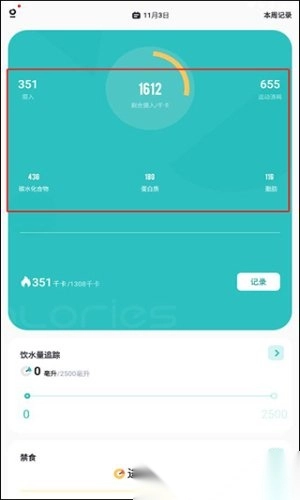 卡路里热量计算器