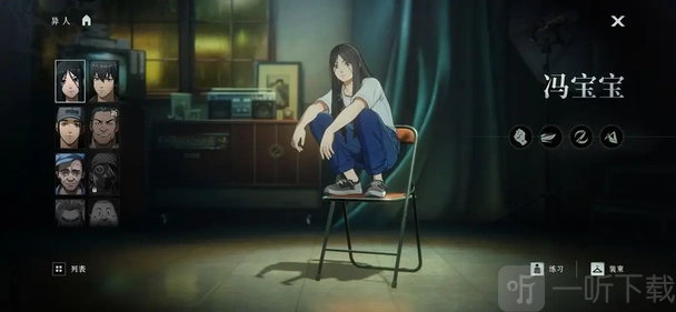 异人之下冯宝宝技能预览