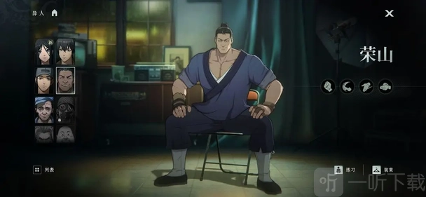 异人之下荣山坦克技能展示