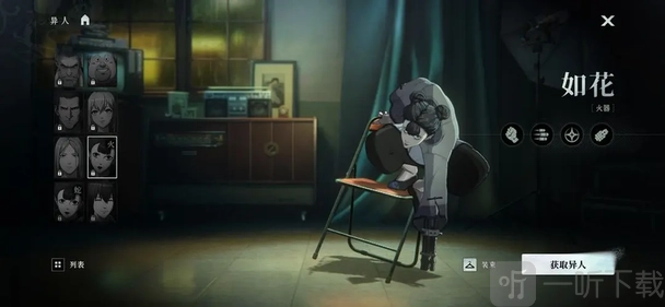 异人之下火如花角色展示