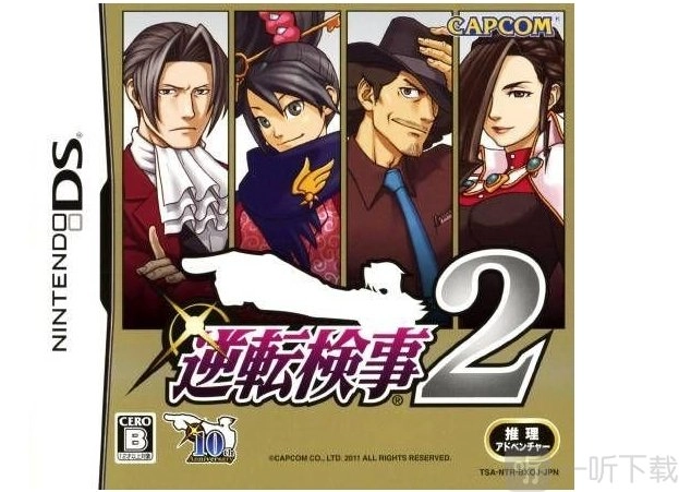 《逆转检事2》第一话“逆转的目标”文字攻略《逆转检察官2》第一话无剧透攻略