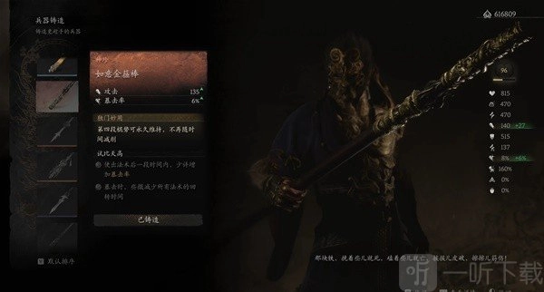 黑神话悟空如何达成夹枪带棒八十难？黑神话悟空全武器成就攻略在此