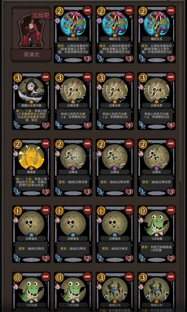 月圓之夜CCG深淵龍卡組搭配指南（最新構筑思路揭秘）