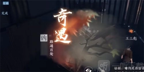 逆水寒手游奇遇凶路通百处该怎么触发？逆水寒手游奇遇凶路通百处详尽攻略在此