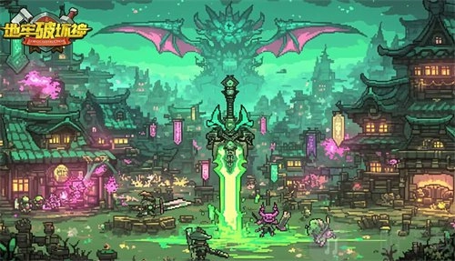 2024年地牢破坏神最新兑换码，地牢破坏神兑换码大全来啦