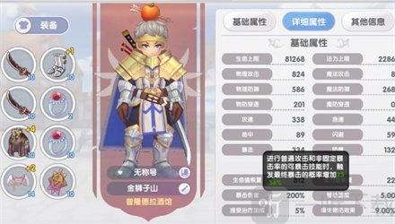 《仙境传说RO新启航：十字军全流派攻略与流派介绍》