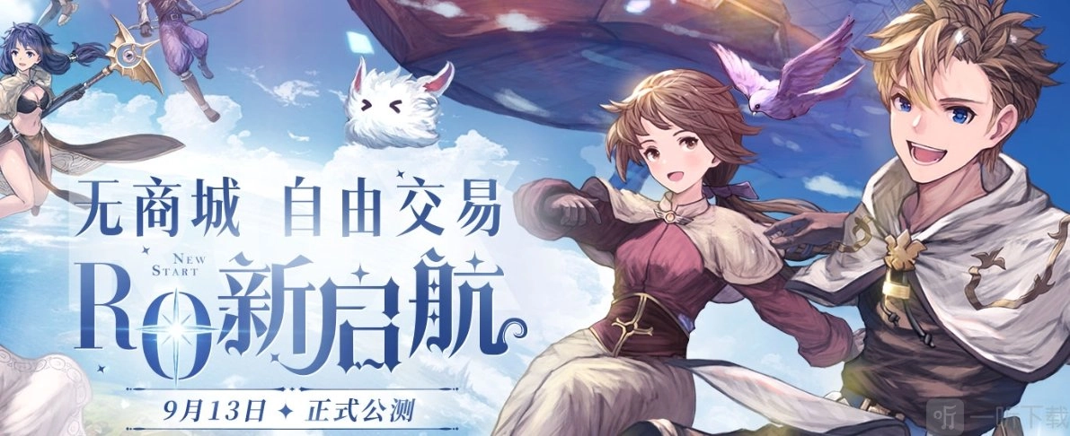 仙境传说ro新启航兑换码汇总仙境传说ro新启航福利码专题