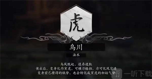 黑神话悟空寅虎boss在什么地方？黑神话悟空寅虎打法攻略有哪些？