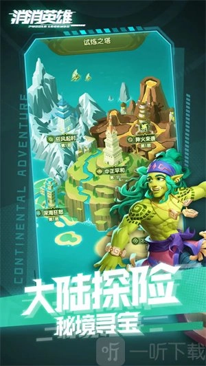 《消消英雄》火国英雄阵容搭配攻略及新手指南