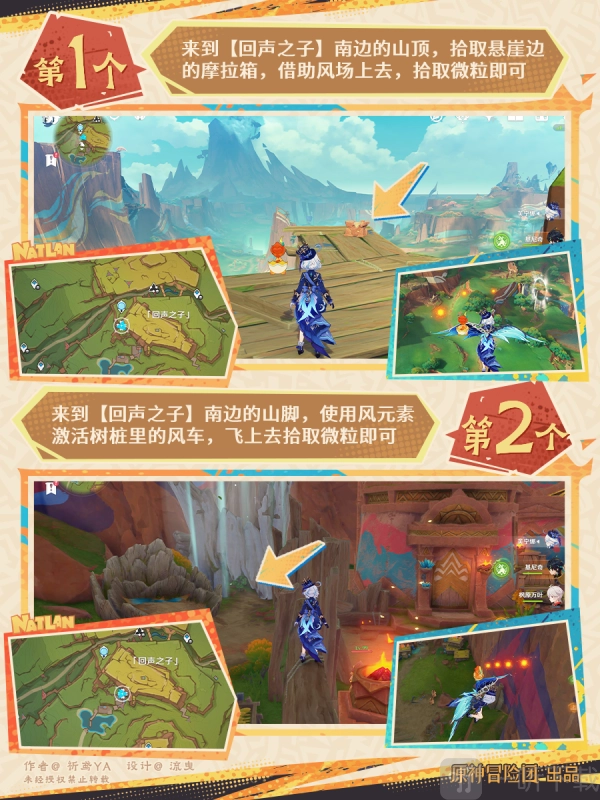 《原神5.1纳塔地区阴间宝箱收集全攻略原神5.1纳塔阴间宝箱具体位置大揭秘》