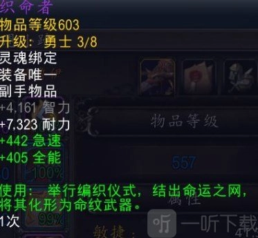 魔兽世界里织命者仪式的场所位置在哪，以及织命者仪式要如何完成？