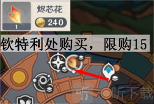 《原神5.0纳塔地图中烬芯花的分布位置与采集路线》