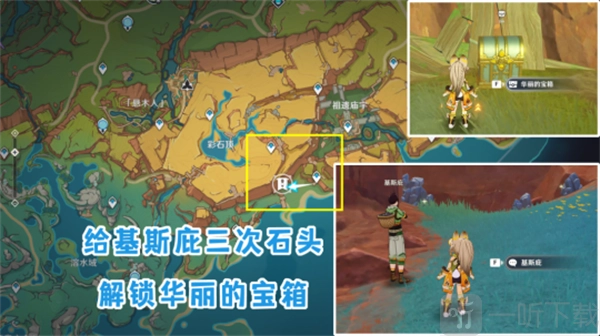 《原神5.0纳塔地图中隐藏宝箱的位置在哪？原神纳塔隐藏华丽宝箱位置全攻略》