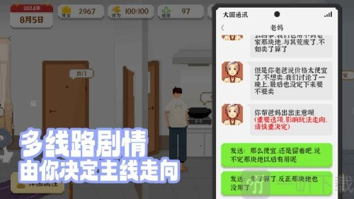《我独自生活之农业大亨结局达成攻略及结局解析》