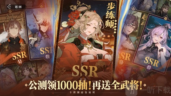 三国志幻想大陆2枭之歌2025亲测有效兑换码分享，内含兑换码