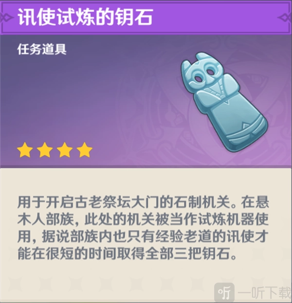 原神5.0版本“将夜晚放还于夜晚”开图任务该怎么做？“将夜晚放还于夜晚”开图任务攻略