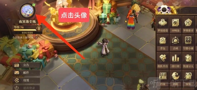 无尽梦回公测有哪些兑换码？这里是无尽梦回公测兑换码大全2024